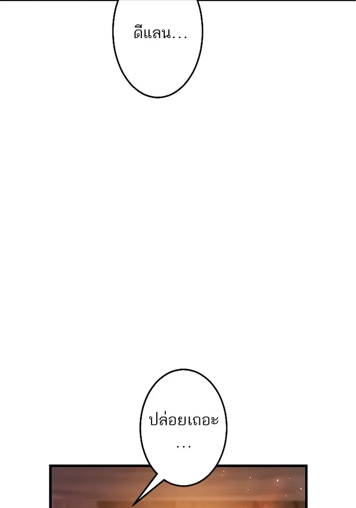 คุณหนูย้อนเวลามาเป็นอัศวิน ตอนที่ 103 รูปที่ 73