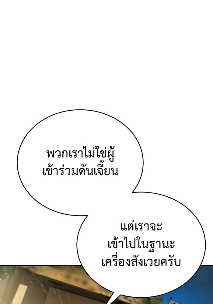 การกลับมาของทรราชวันสิ้นโลก ตอนที่ 28 รูปที่ 103