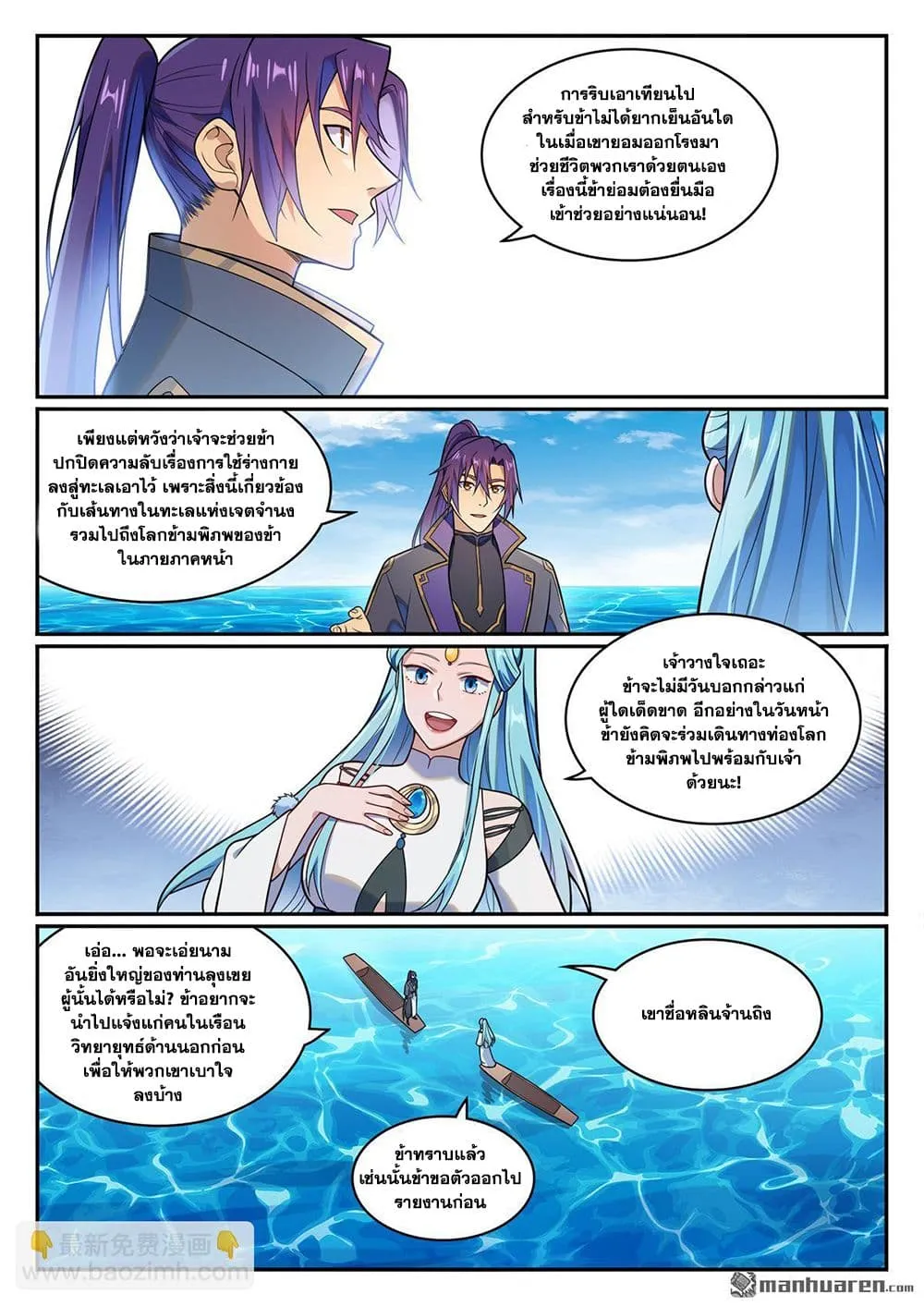 Manga-lc-com อ่านมังงะ อ่านการ์ตูน ออนไลน์ ฟรี Bailian Chengshen ตอนที่ 1 2 3 4 5 6 7 8 9 10 11 12 13 14 ฟรี ไม่มีโฆษณา Manga-lc - อ่าน มังงะ อ่าน การ์ตูน ออนไลน์ อ่านมังงะ ฟรี