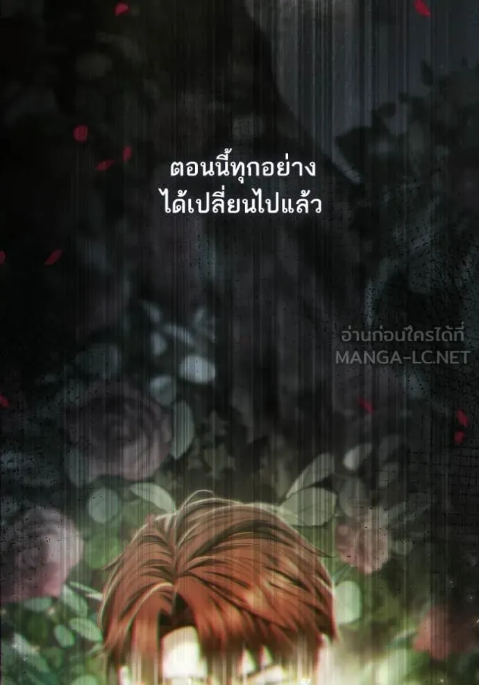 ชาตินี้น้องขอ ตอนที่ 180 รูปที่ 113