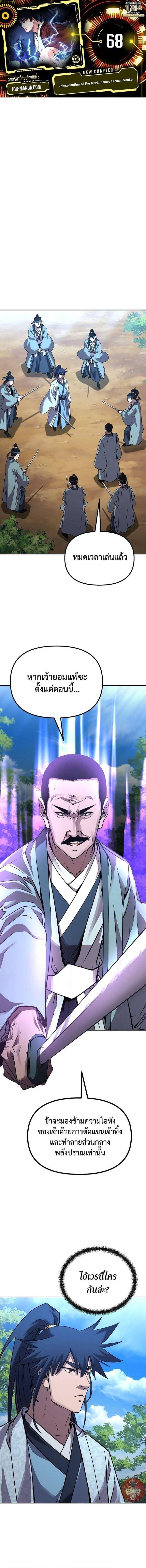 Manga-lc-com อ่านมังงะ อ่านการ์ตูน ออนไลน์ ฟรี The Reborn Ranker Chronicles ตอนที่ 1 2 3 4 5 6 7 8 9 10 11 12 13 14 ฟรี ไม่มีโฆษณา Manga-lc - อ่าน มังงะ อ่าน การ์ตูน ออนไลน์ อ่านมังงะ ฟรี