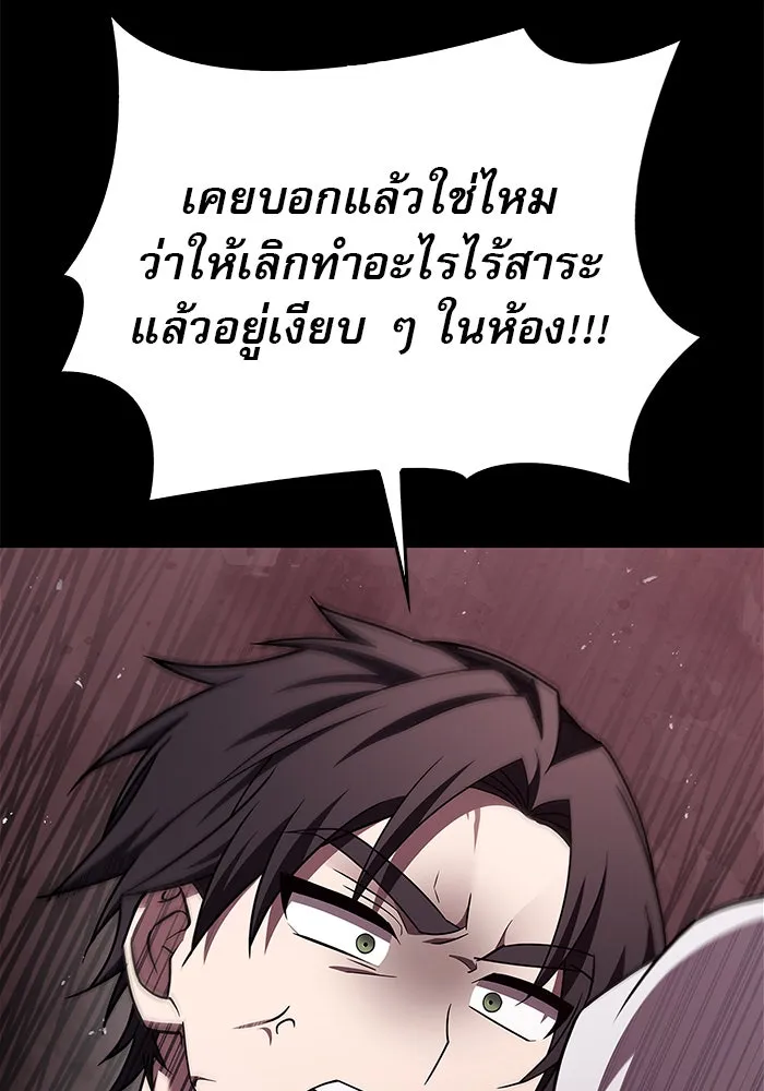 ผมไม่ได้เก่งอย่างที่คิด ตอนที่ 17 รูปที่ 104