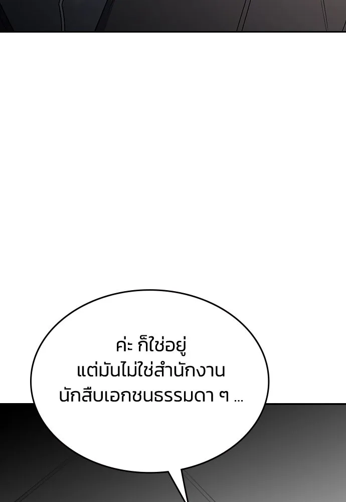 รักแล้วห้ามเลิก ตอนที่ 46 รูปที่ 149