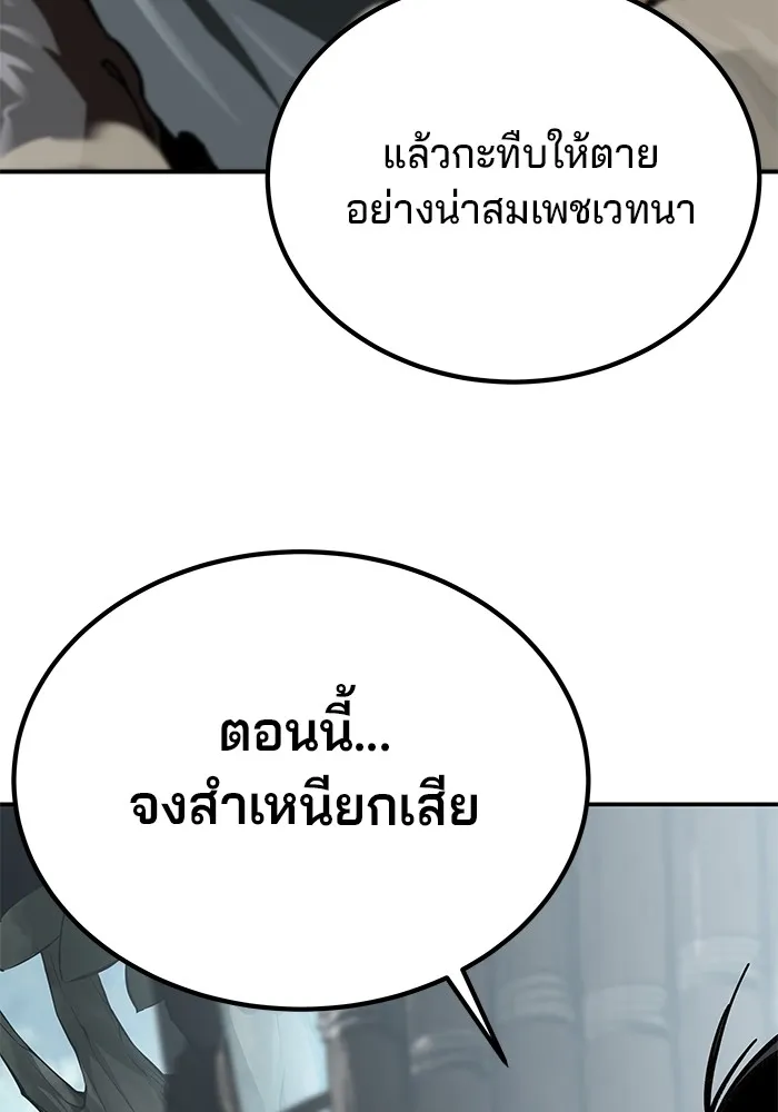 คุณปู่จอมยุทธกับหลานสาวสุดแกร่ง ตอนที่ 16 รูปที่ 35