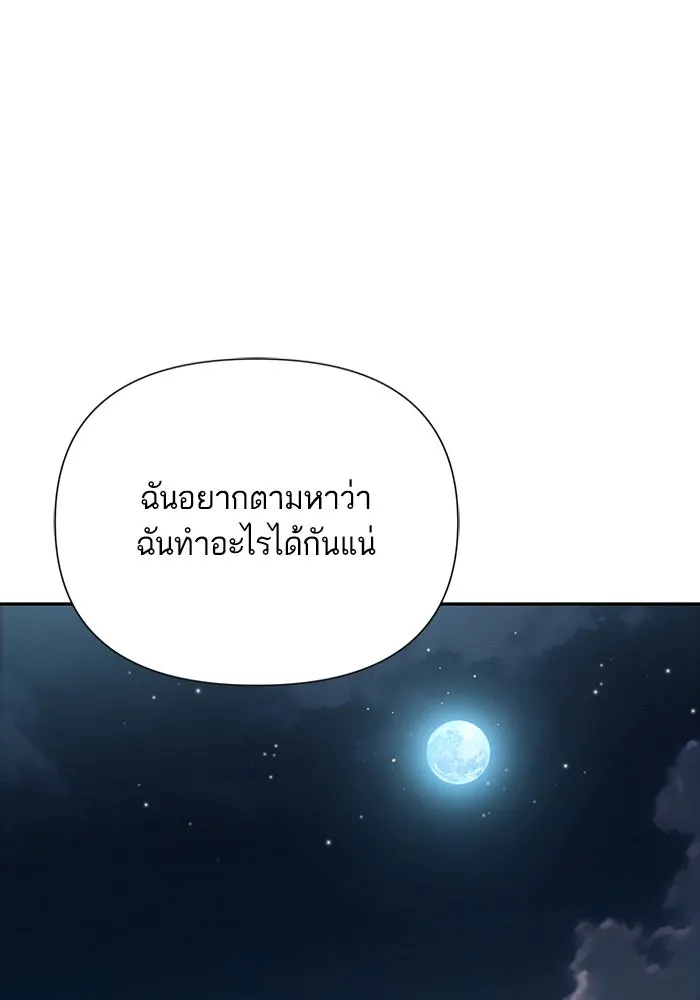 โชคชะตานำพารัก ตอนที่ 121 ไปเผชิญหน้า รูปที่ 107