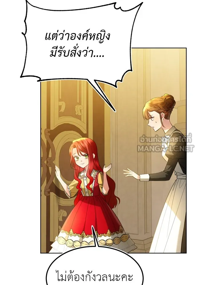 บุปผาลบคมดาบ ตอนที่ 15 รูปที่ 21