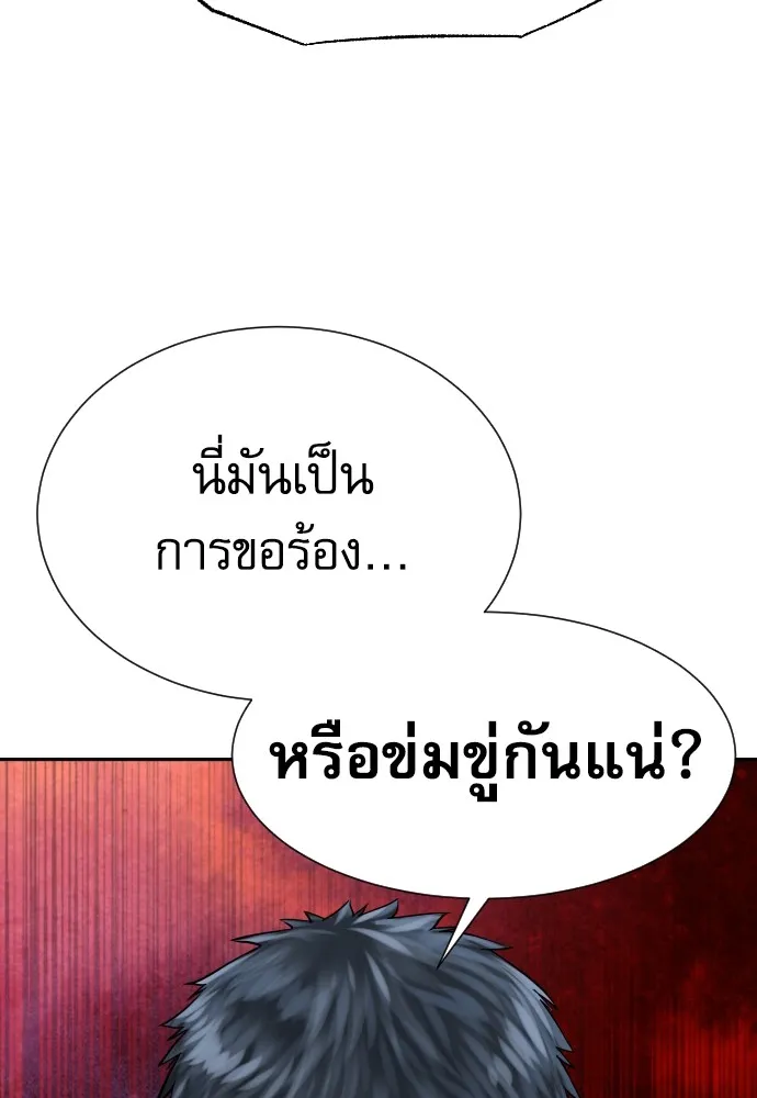 หลานอัจฉริยะของราชาเงินกู้ ตอนที่ 9 รูปที่ 91