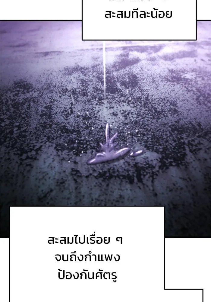 โกดังลับหลังโลกแตก ตอนที่ 75 รูปที่ 127