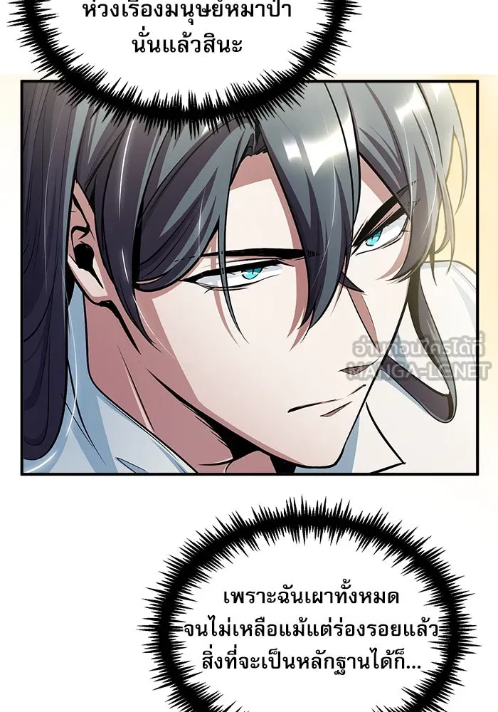 ศาสตราจารย์จำเป็นแห่งอะคาเดมี ตอนที่ 21 รูปที่ 9