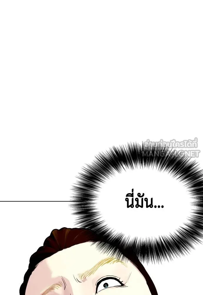 หมาหัวเน่า ตอนที่ 119 รูปที่ 67