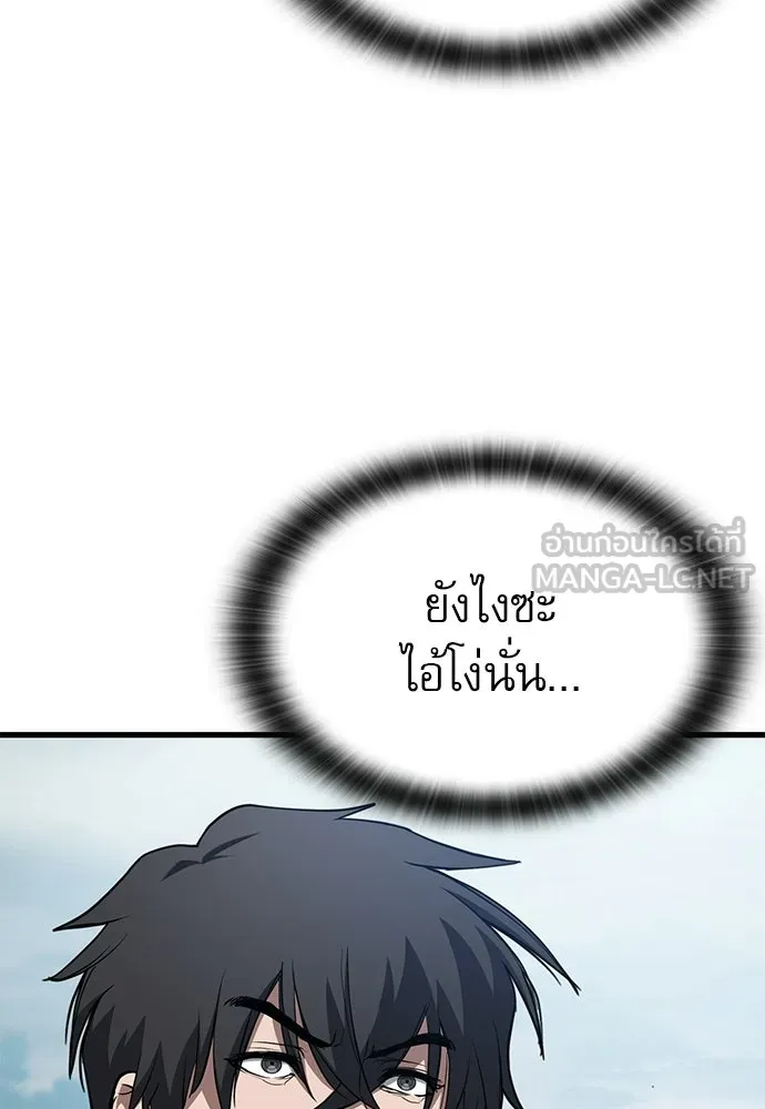 นักล่าฆ่าเพื่อรอด ตอนที่ 3 รูปที่ 6