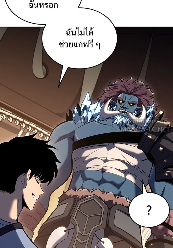 ผู้เล่นหน้าใหม่เลเวลแมกซ์ ตอนที่ 96 ตัวหยุดสั้น ๆ รูปที่ 48