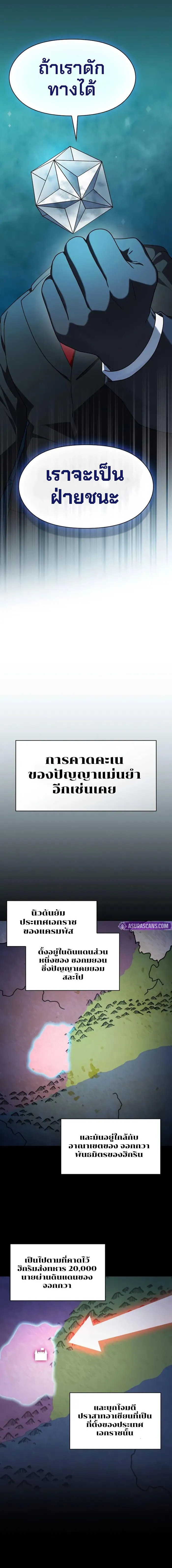 The Nebula_s Civilization ตอนที่ ตอนที่ 111 รูปที่ 18