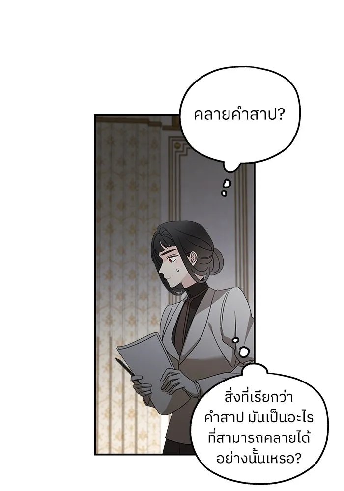 ครอบครัวสามีเห็นทีจะคลั่งรัก ตอนที่ 123 รูปที่ 49