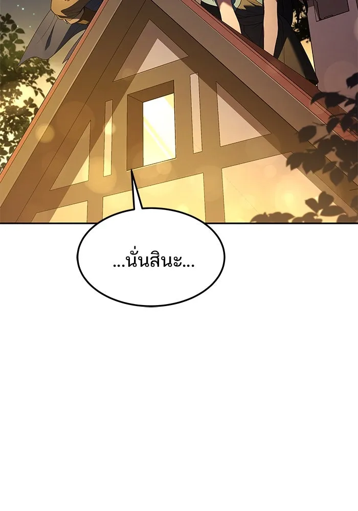 ครัวจอมเวท ตอนที่ 3 รูปที่ 121