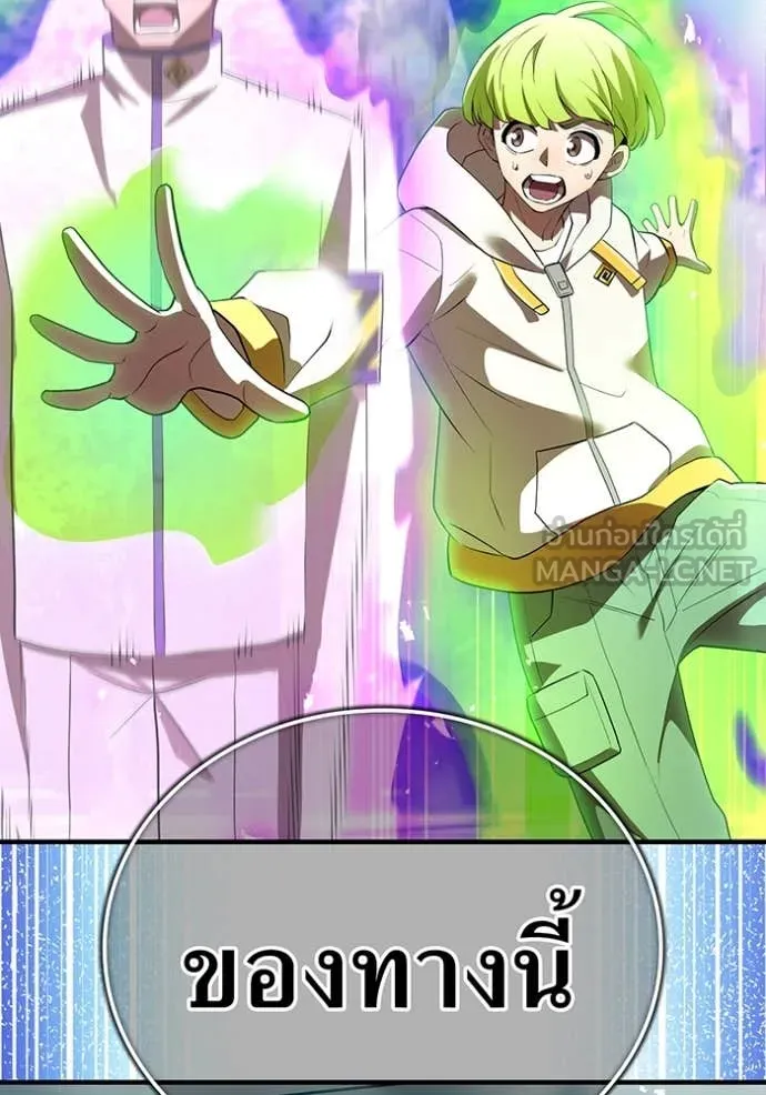 ฮันเตอร์สกิลโกง ตอนที่ 44 รูปที่ 130