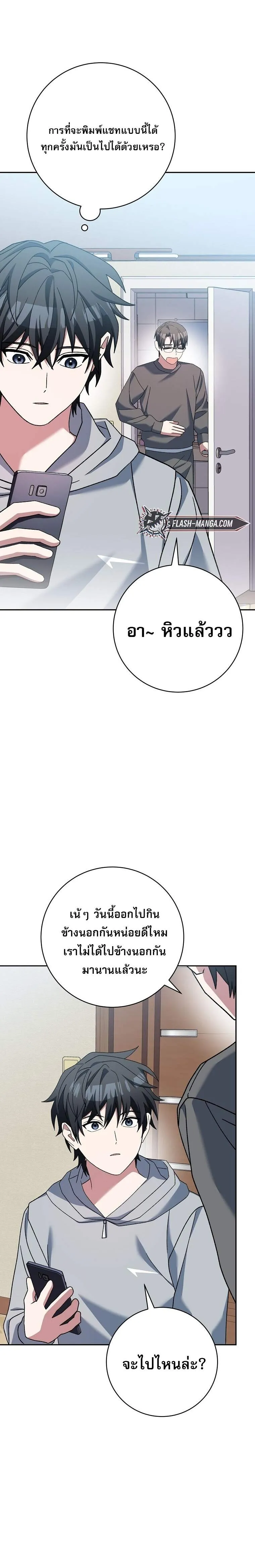 Genius Archer_s Streaming ตอนที่ ตอนที่ 64 รูปที่ 3