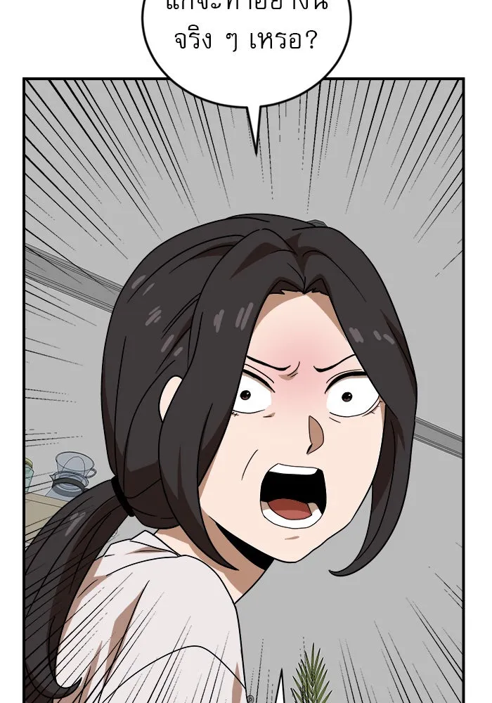 Double Click ตอนที่ 48 รูปที่ 79