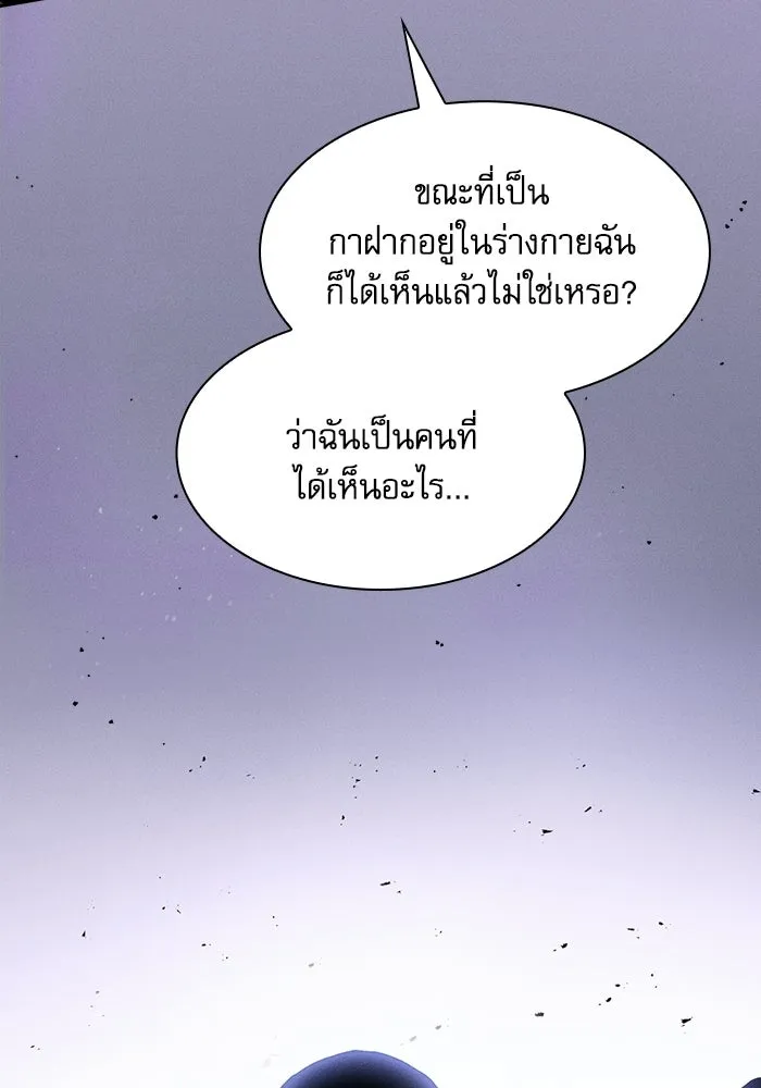 นักดาบอัจฉริยะจากอะคาเดมี ตอนที่ 129 (จบซีซัน 1) รูปที่ 134