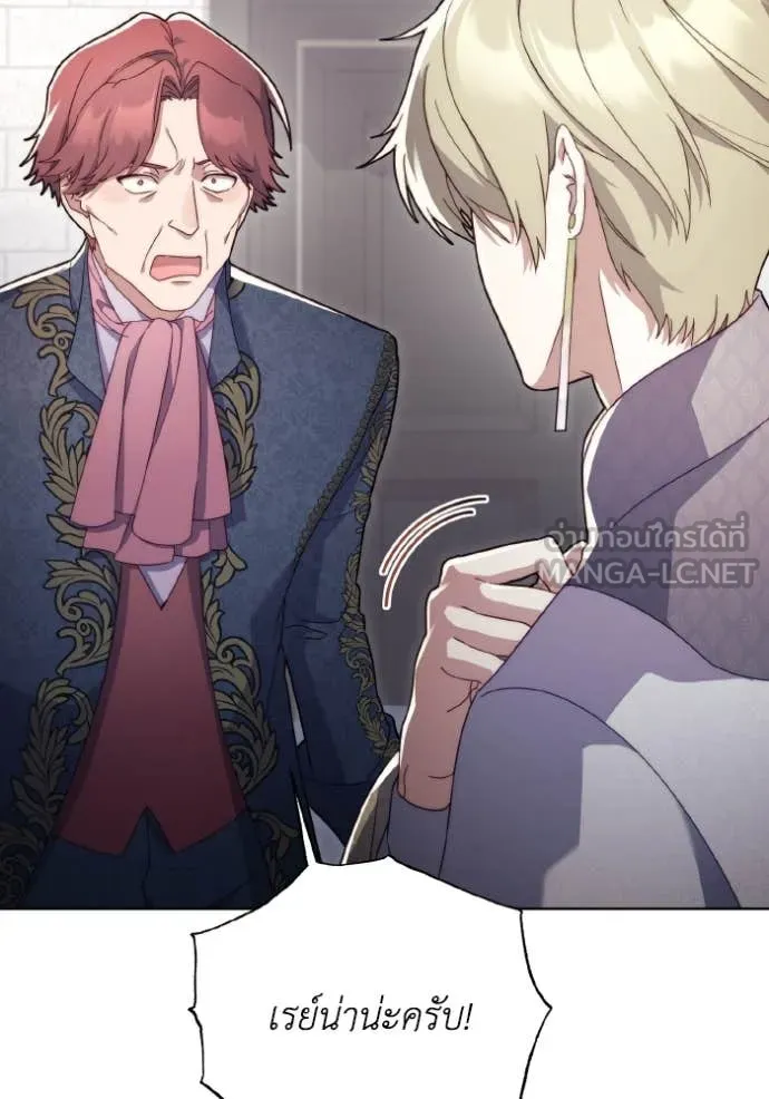 ราชินีจอมมาร ตอนที่ 32 รูปที่ 25