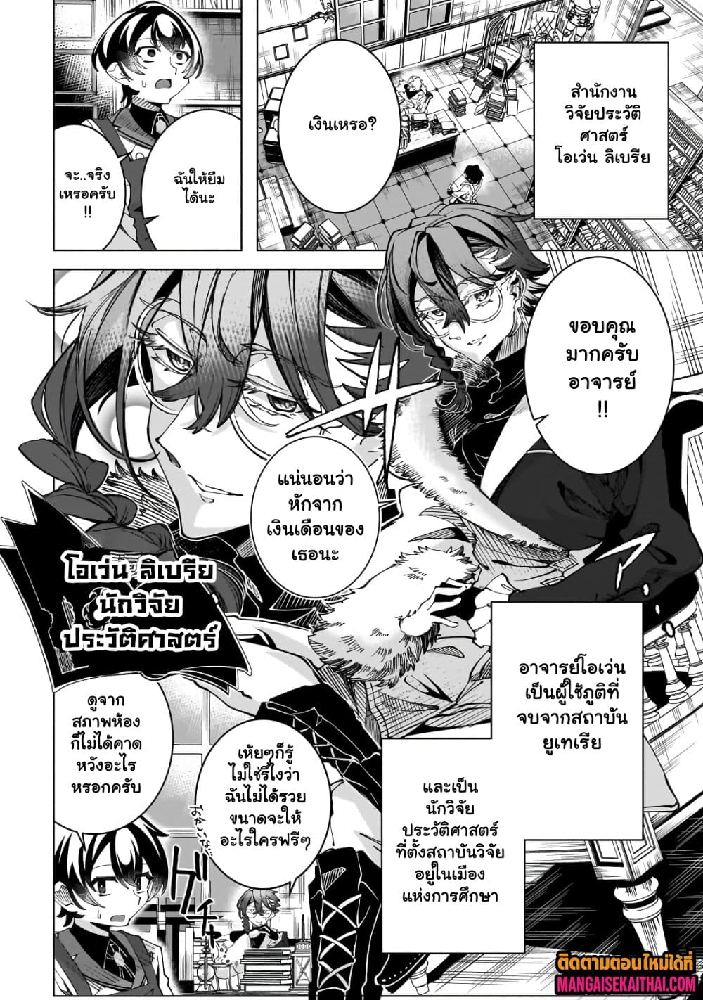 Manga-lc-com อ่านมังงะ อ่านการ์ตูน ออนไลน์ ฟรี Shin no Jitsuryoku wo Kakushiteiru to Omowareteru Seireishi, ตอนที่ 1 2 3 4 5 6 7 8 9 10 11 12 13 14 ฟรี ไม่มีโฆษณา Manga-lc - อ่าน มังงะ อ่าน การ์ตูน ออนไลน์ อ่านมังงะ ฟรี