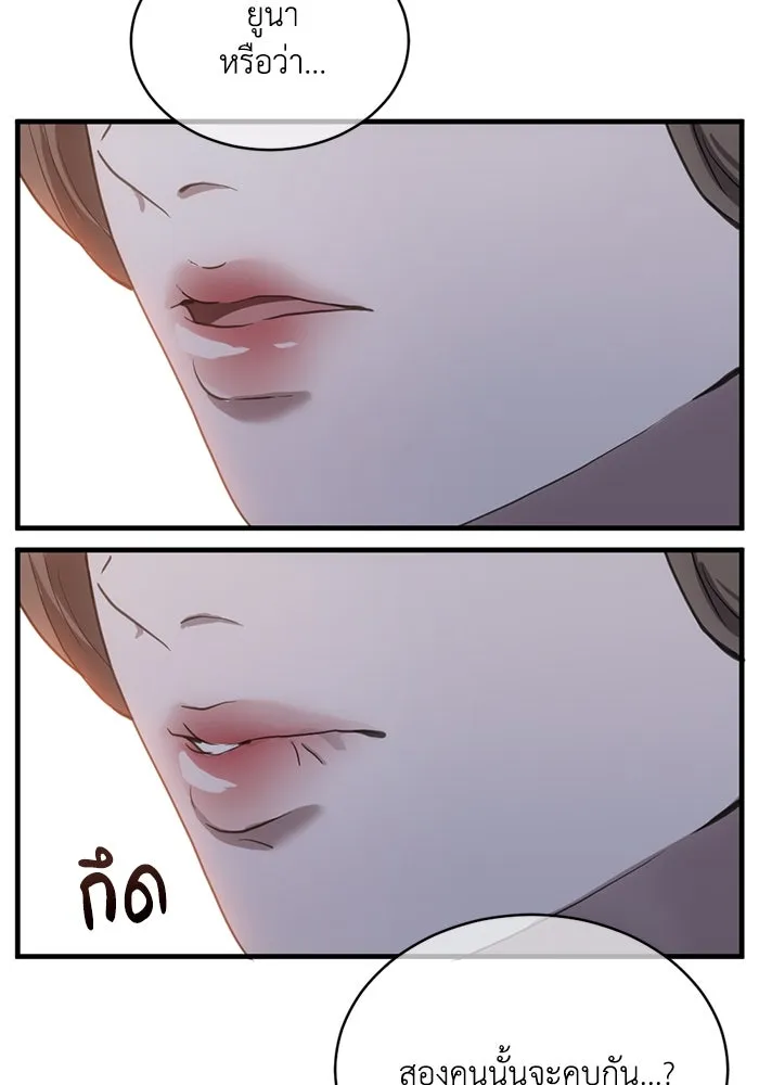 ชีวิตรักฉบับเดจาวู ตอนที่ 25 รูปที่ 47