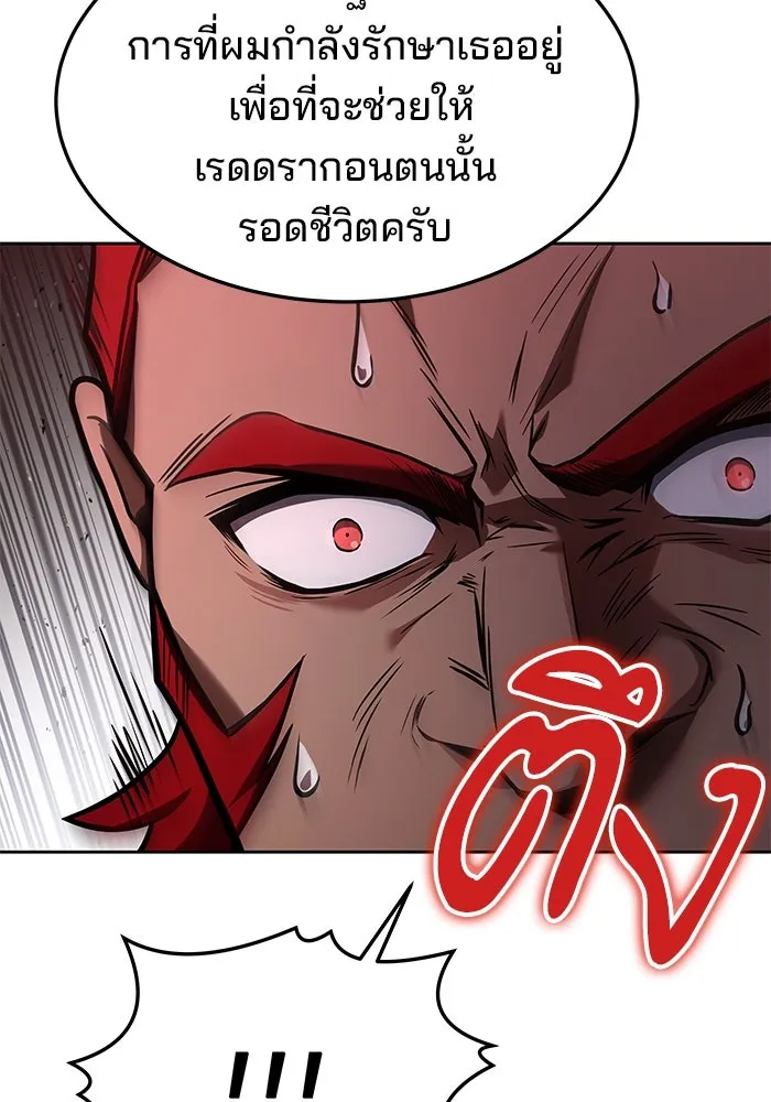 ครัวจอมเวท ตอนที่ 34 รูปที่ 55