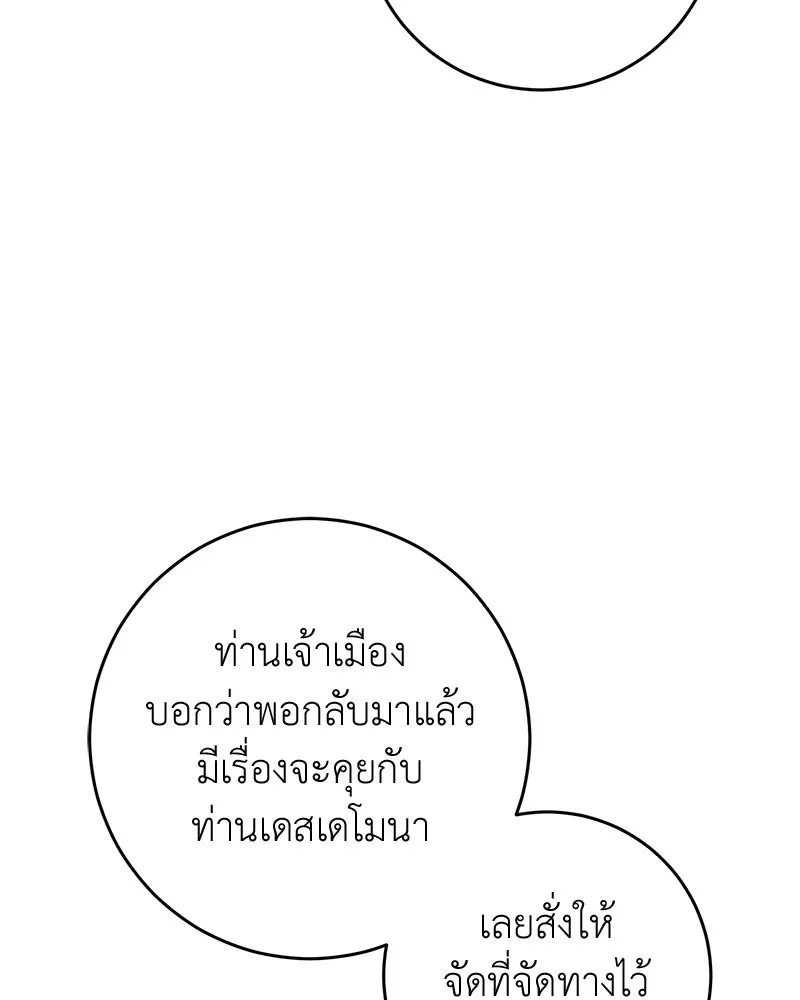 ภารกิจไล่ตามลุค บีเชล ตอนที่ 61 รูปที่ 37