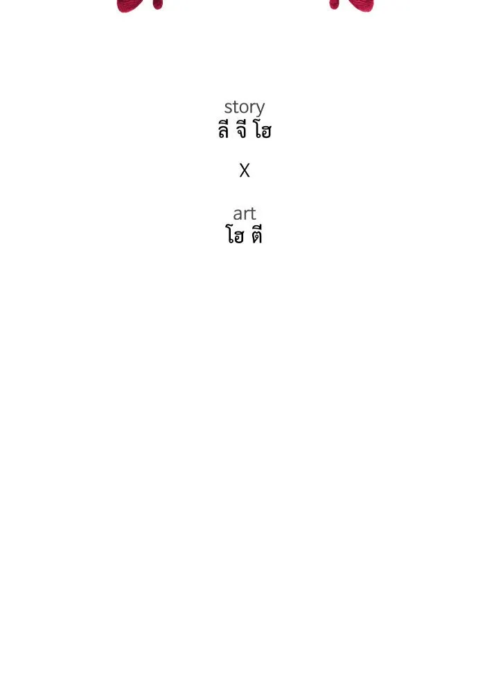 ช่วยเปลี่ยนฉันที ตอนที่ 218. ซีซัน 2 แบคซูยง 10 รูปที่ 31