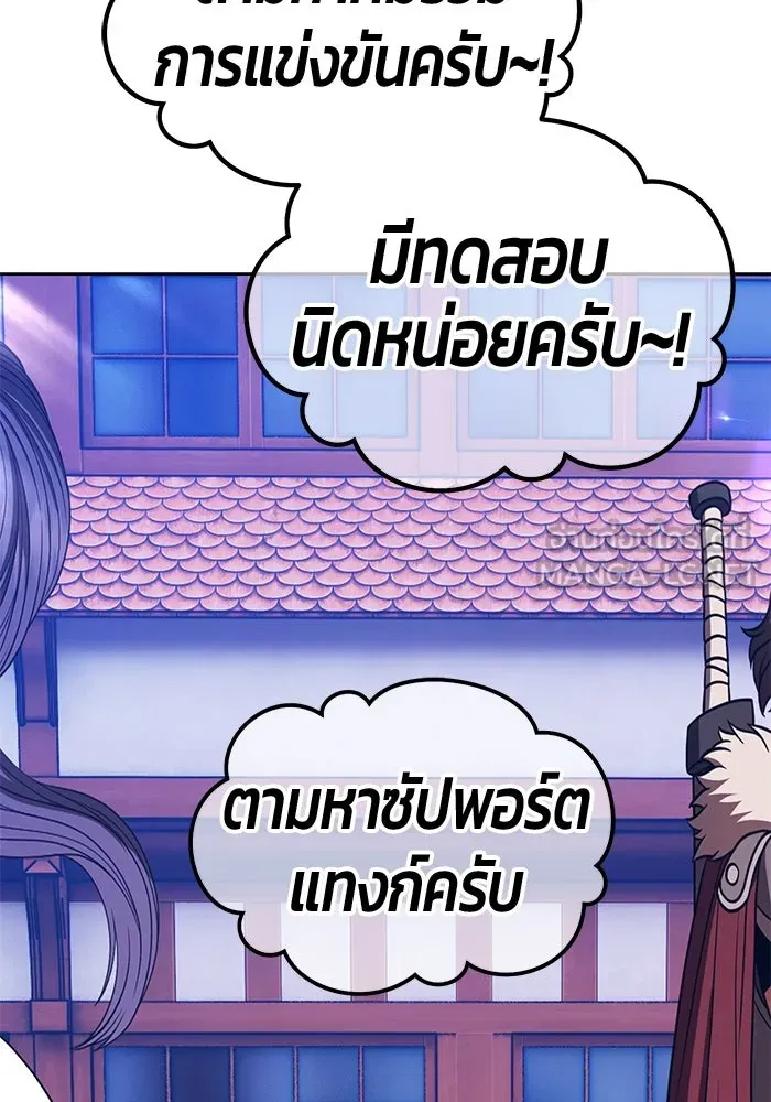 +99 ท่อนไม้พร้อมบวก ตอนที่ 21 ทีมแบตเทิลทัวร์นาเมนต์ (1) รูปที่ 294