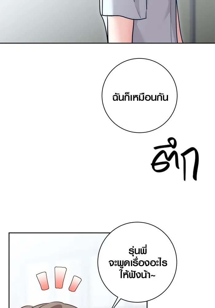 ออร่าดาราอัจฉริยะ ตอนที่ 19 รูปที่ 125