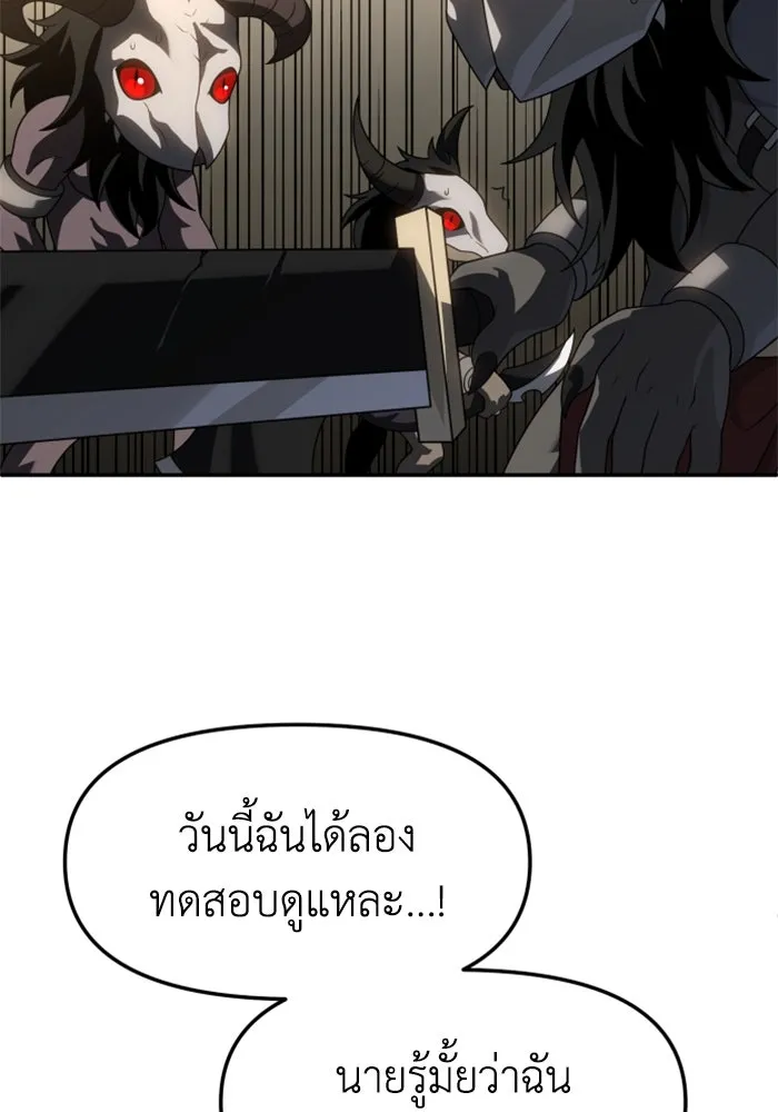 อดีตบอสหอคอย ตอนที่ 86 รูปที่ 19