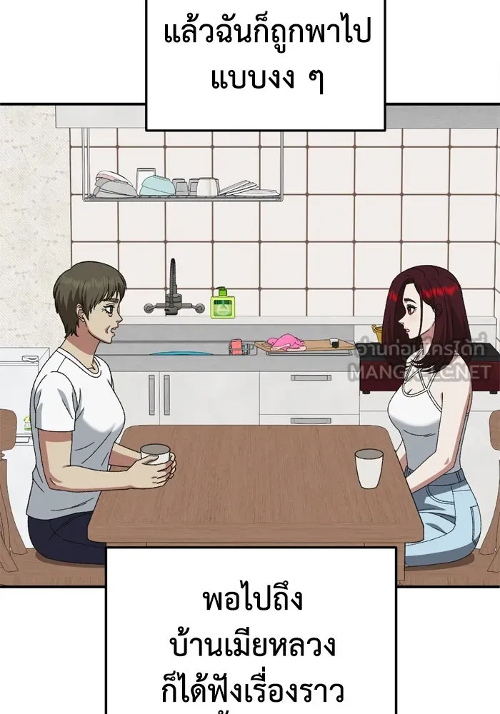 ช่วยเปลี่ยนฉันที ตอนที่ 350 รูปที่ 147