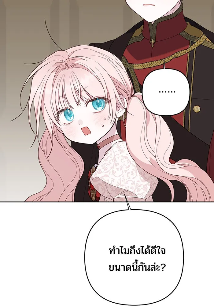 หนูน้อยทรราช ตอนที่ 108 รูปที่ 49