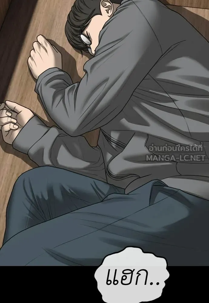 ผู้กล้าฝ่า ตอนที่ 51 รูปที่ 118