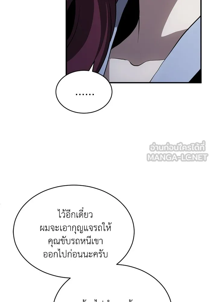 ชีวิตรักฉบับเดจาวู ตอนที่ 86 รูปที่ 27