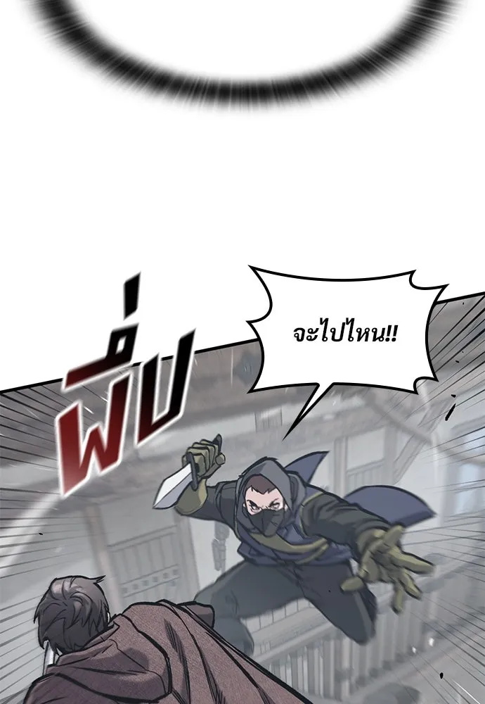 อัศวินวันเดียว ตอนที่ 35 รูปที่ 62