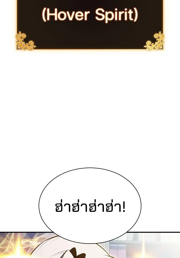 ลูกชายคนเล็กของดยุกคือมือสังหาร ตอนที่ 122 รูปที่ 142