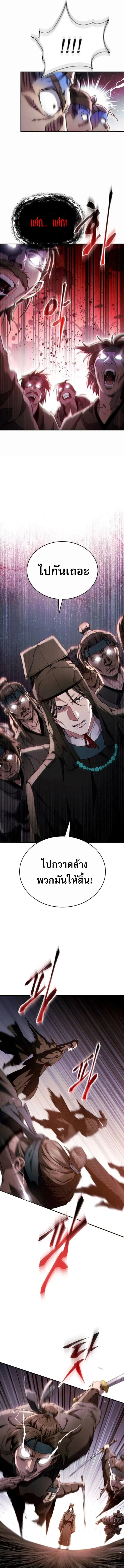 The Heavenly Demon Wants a Quiet Life มารสวรรค_ผ_แสวงหาความสงบ ตอนที่ ตอนที่ 47 รูปที่ 10