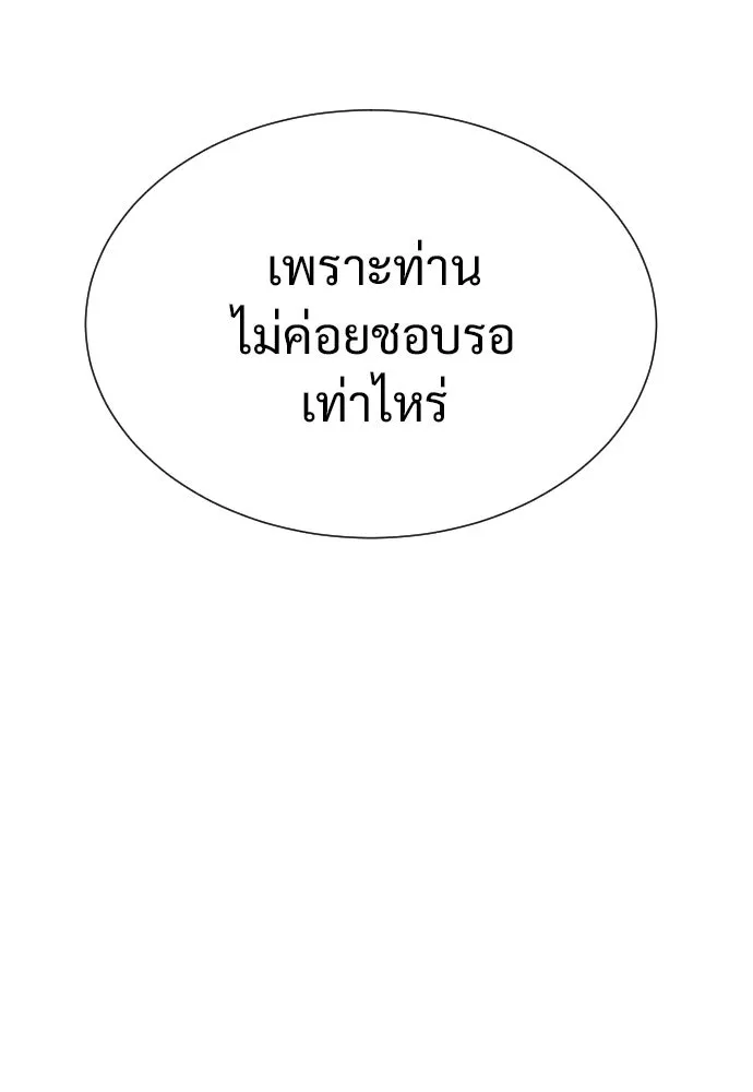 นักฆ่าย้อนวัย ตอนที่ 17 รูปที่ 77