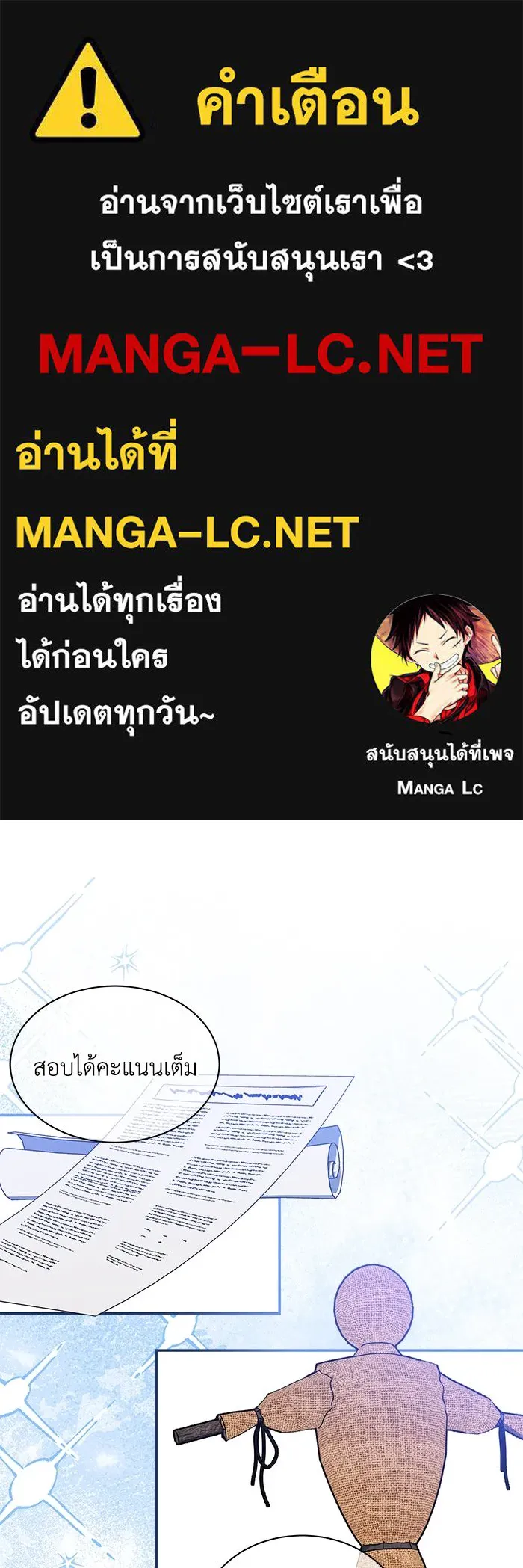 แมวน้อยในรังหมาป่า ตอนที่ 68 รูปที่ 1