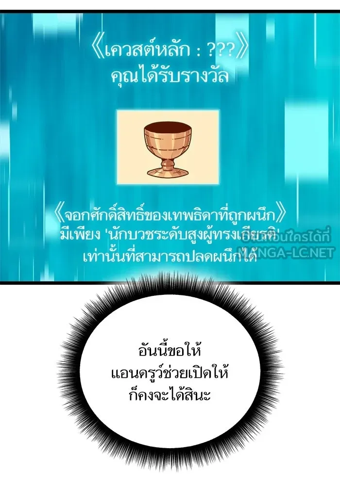 เริ่มเกมพร้อม 13 คุณสมบัติลับ ตอนที่ 32 รูปที่ 27