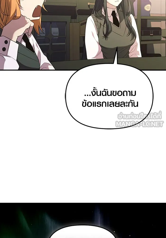 พลิกชะตาคว้าไอเทมระดับเทพ ตอนที่ 46 งานประมูล (1) รูปที่ 24