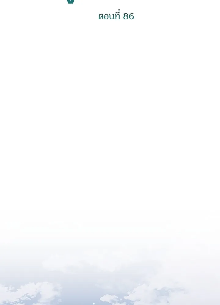 องค์ชายผู้อื้อฉาว ตอนที่ 86 รูปที่ 2