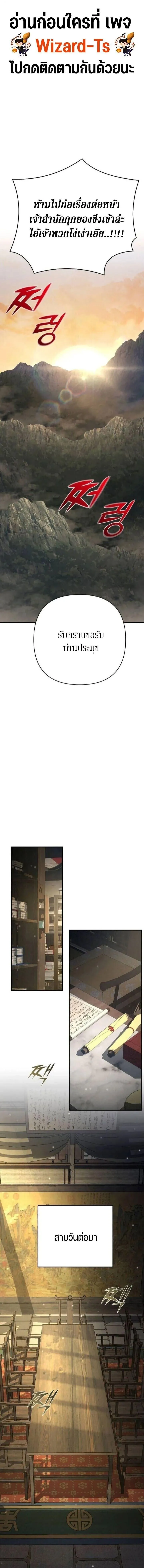 The Mysterious World_s Greatest Martial Artist Little Prince เจ_าชายน_อย ศ_ลป_นศ_ลปะการต_อส_ท_ย_งใหญ_ท_ส_ดในโลกล_กล_บ ตอนที่ ตอนที่ 130 รูปที่ 1