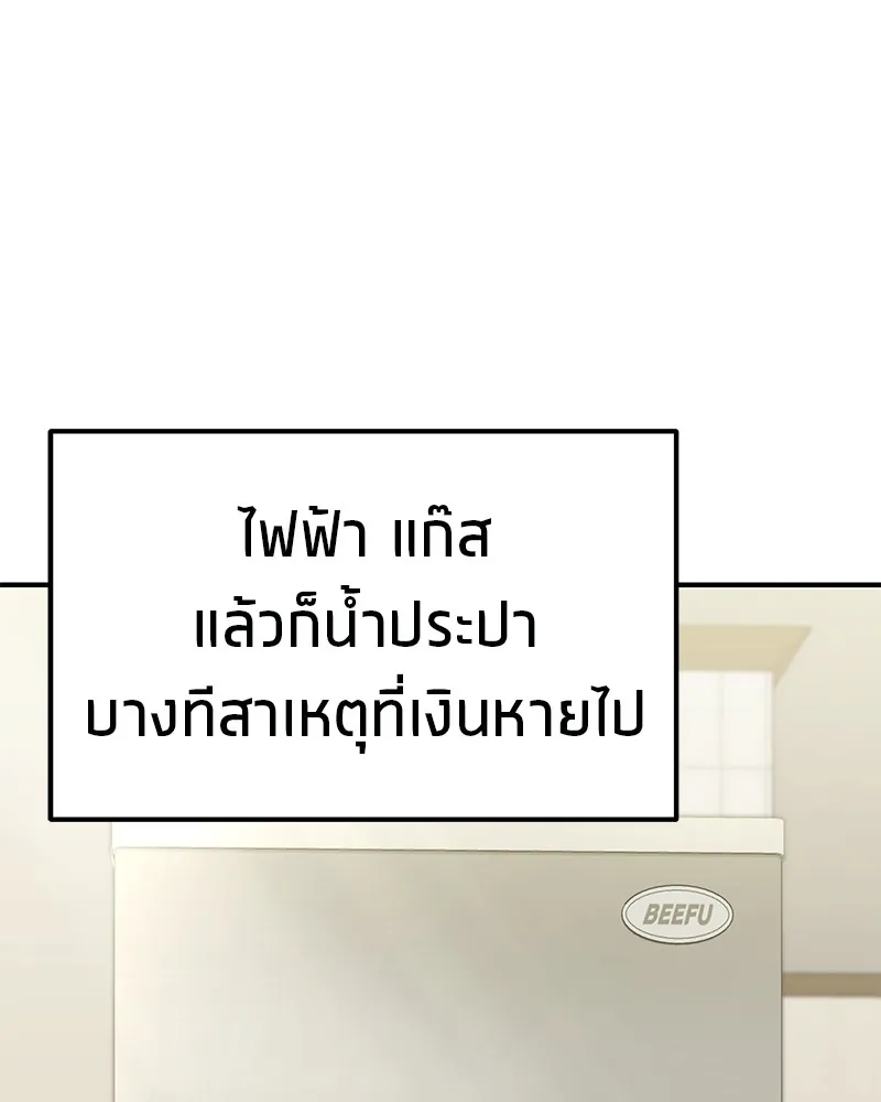 โทษที พื้นที่นี้ห้ามออก ตอนที่ 3 รูปที่ 13