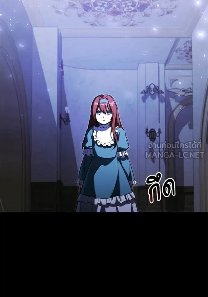 อัศวินดำล่าท้าเวลา ตอนที่ 136 รูปที่ 26