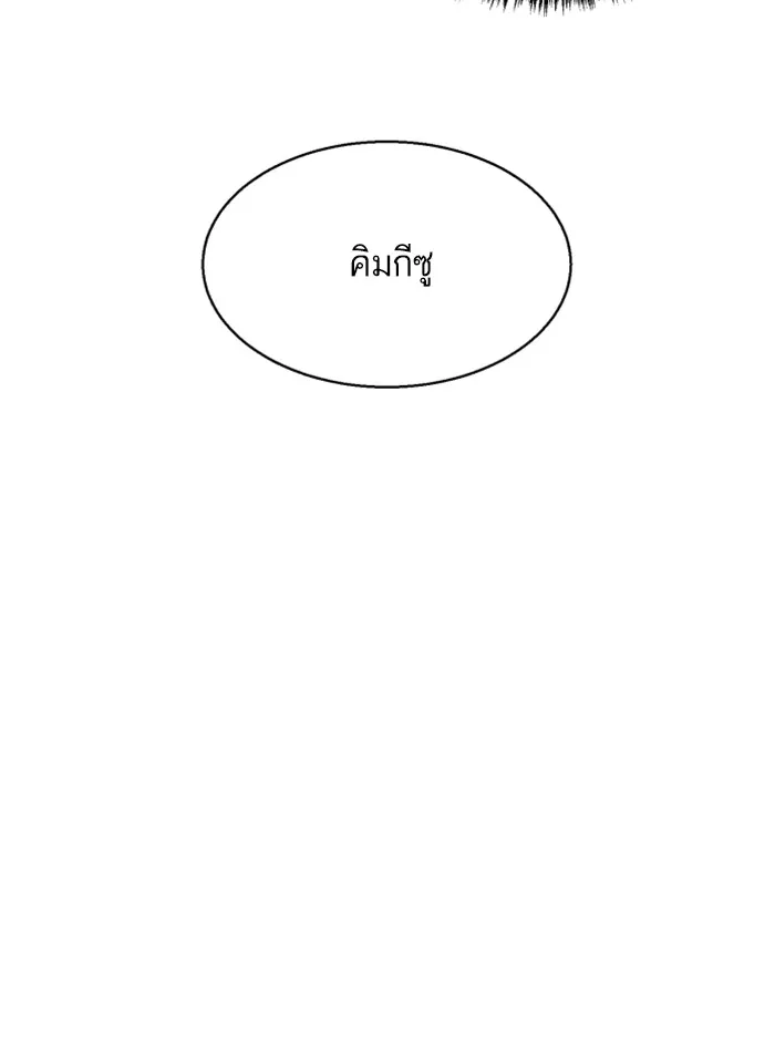 พี่ชายสายบอดี้การ์ด ตอนที่ 7 รูปที่ 46