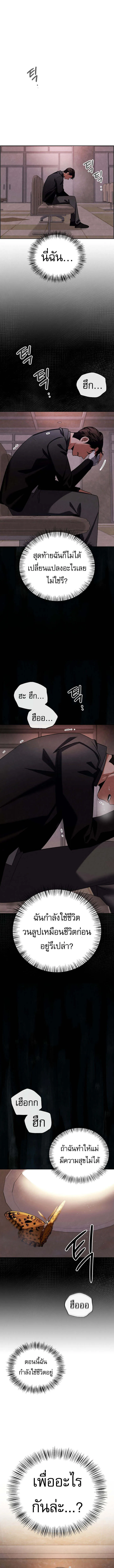 Be the Actor ตอนที่ ตอนที่ 123 รูปที่ 3