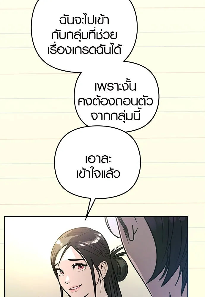 บันทึกรักลูกสาวเจ้าพ่อ ตอนที่ 4 รูปที่ 88